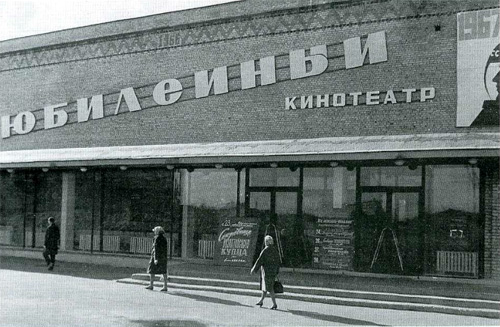 История Ухта Юбилейный
