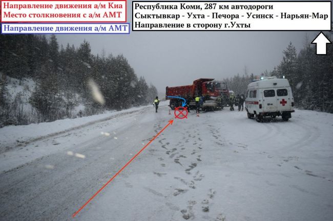 Подробности смертельной аварии на 287 км автодороги Сыктывкар - Ухта